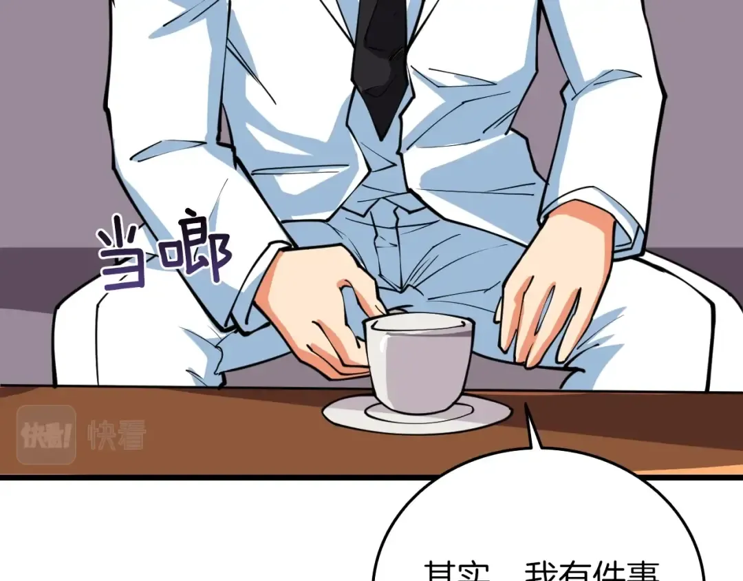 第113话 争风吃醋 第127页