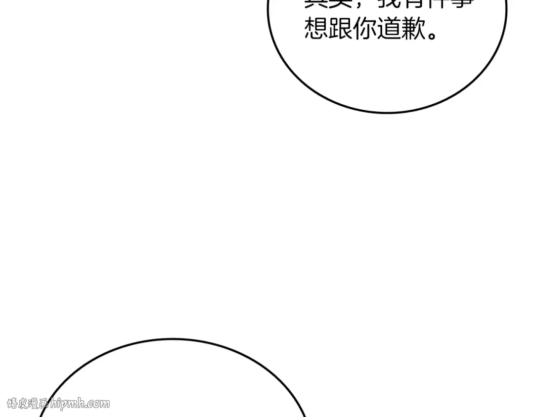 第113话 争风吃醋 第128页