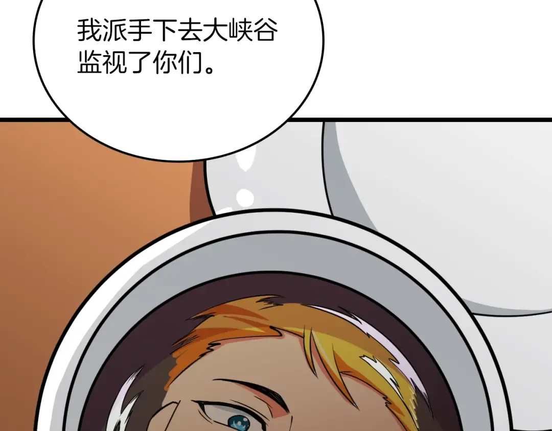 第113话 争风吃醋 第129页