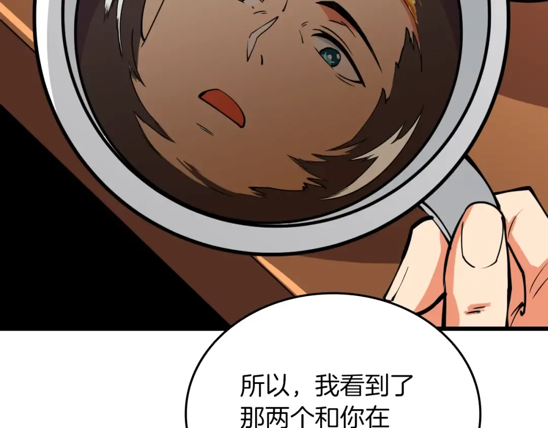 第113话 争风吃醋 第130页