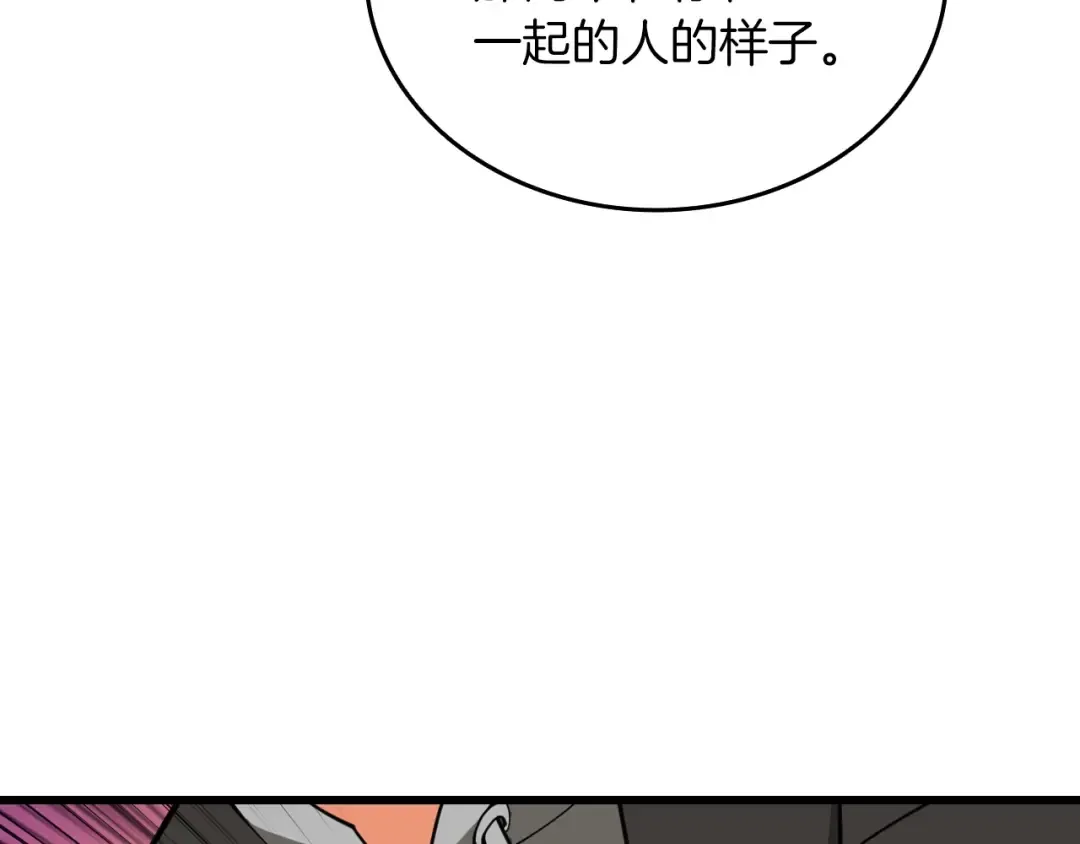 第113话 争风吃醋 第131页