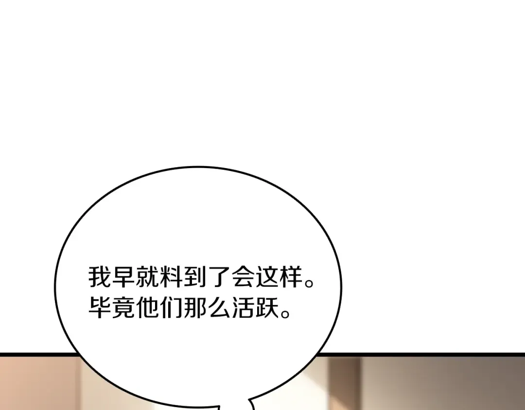 第113话 争风吃醋 第134页