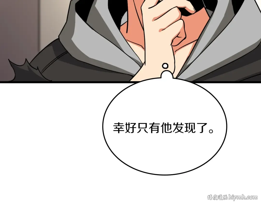 第113话 争风吃醋 第136页
