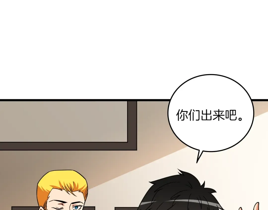 第113话 争风吃醋 第137页