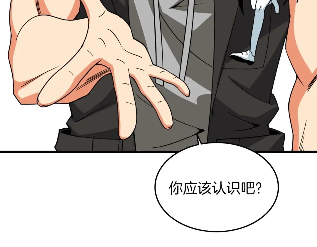 第113话 争风吃醋 第141页