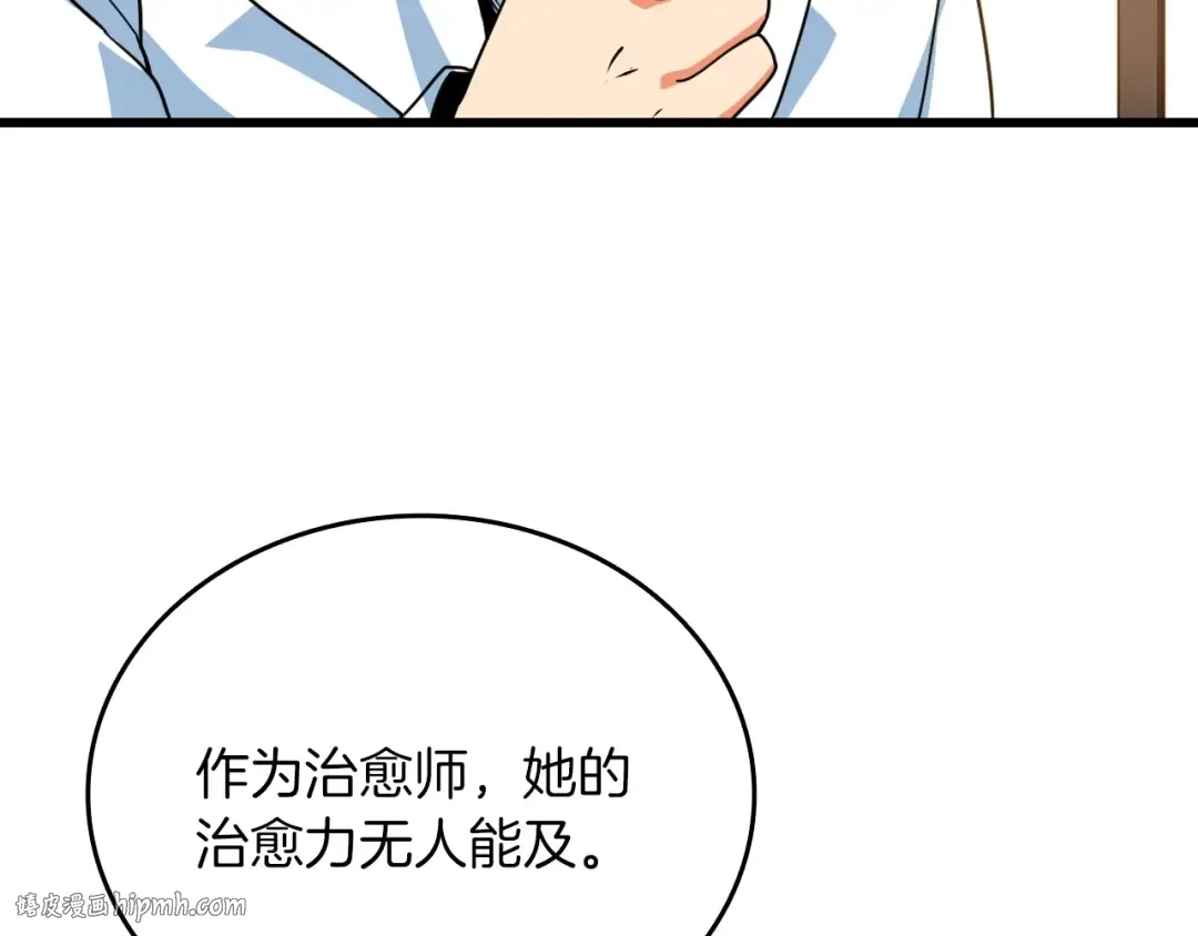 第113话 争风吃醋 第144页