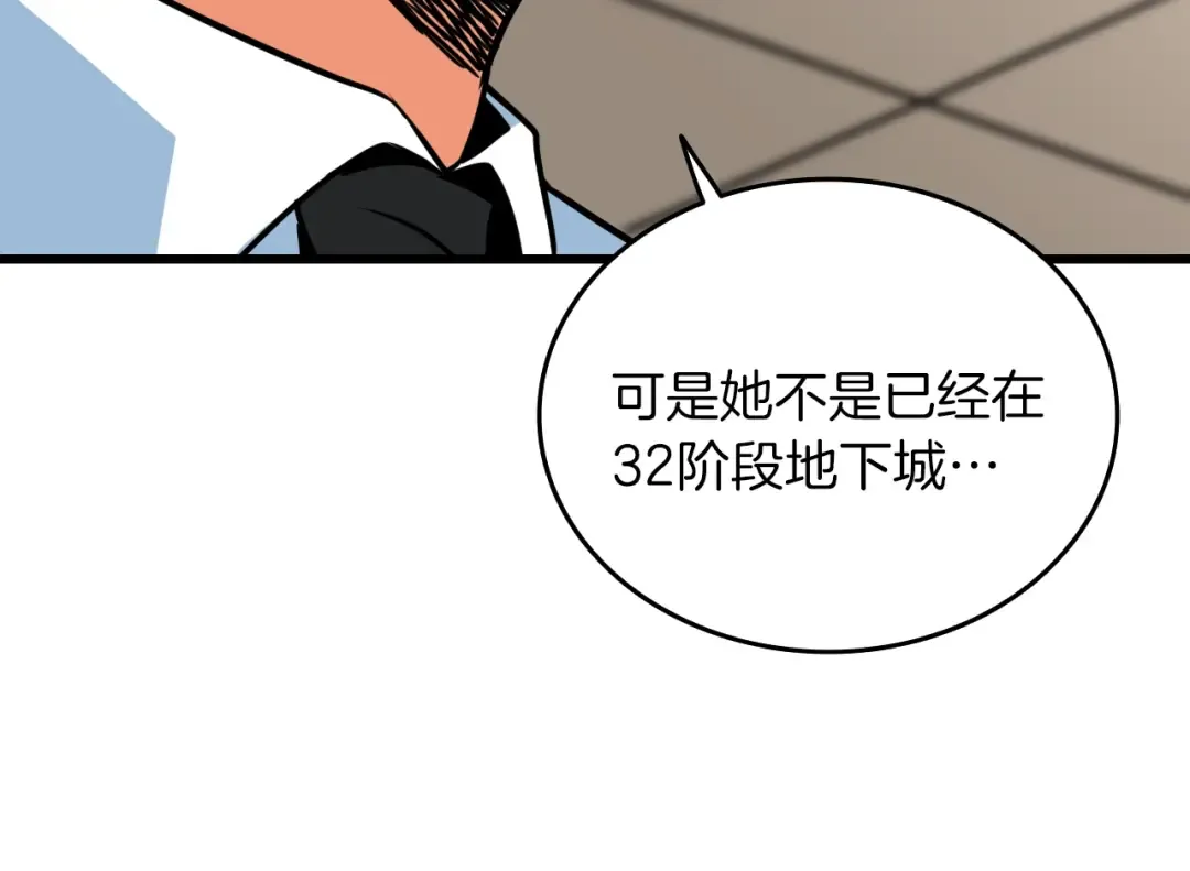 第113话 争风吃醋 第147页
