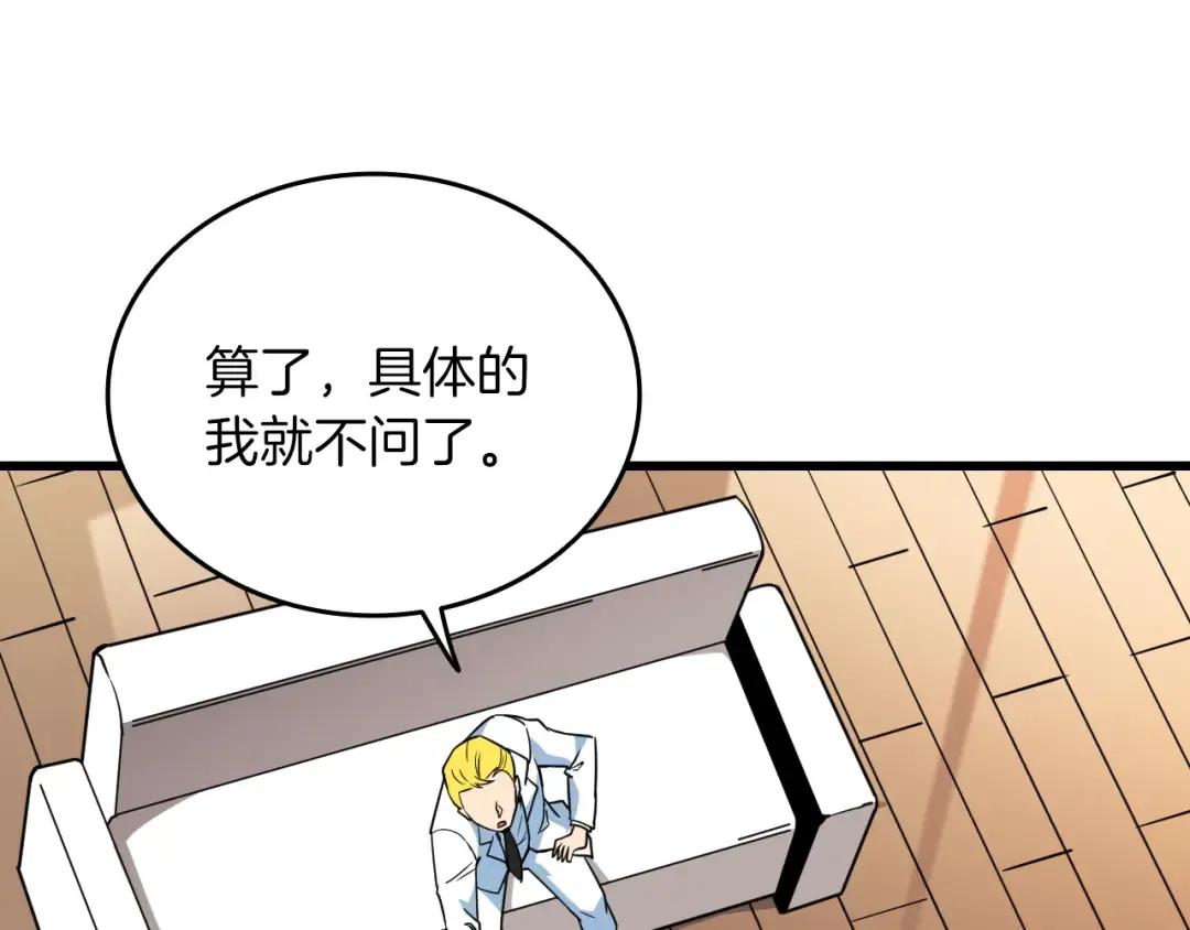 第113话 争风吃醋 第148页