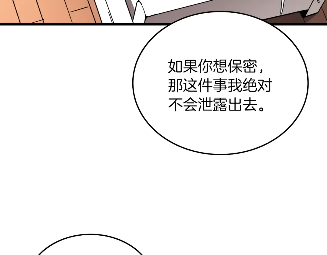 第113话 争风吃醋 第150页
