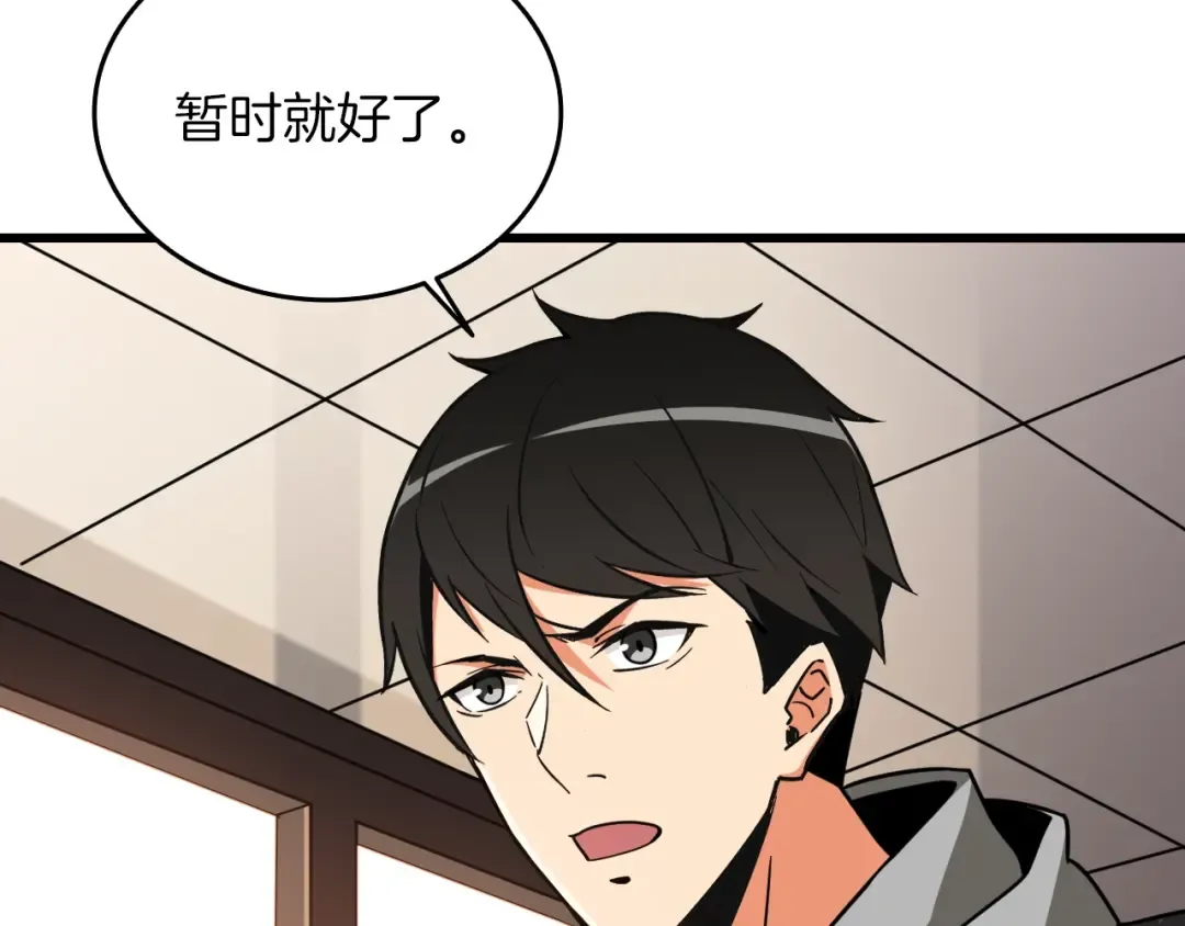 第113话 争风吃醋 第151页