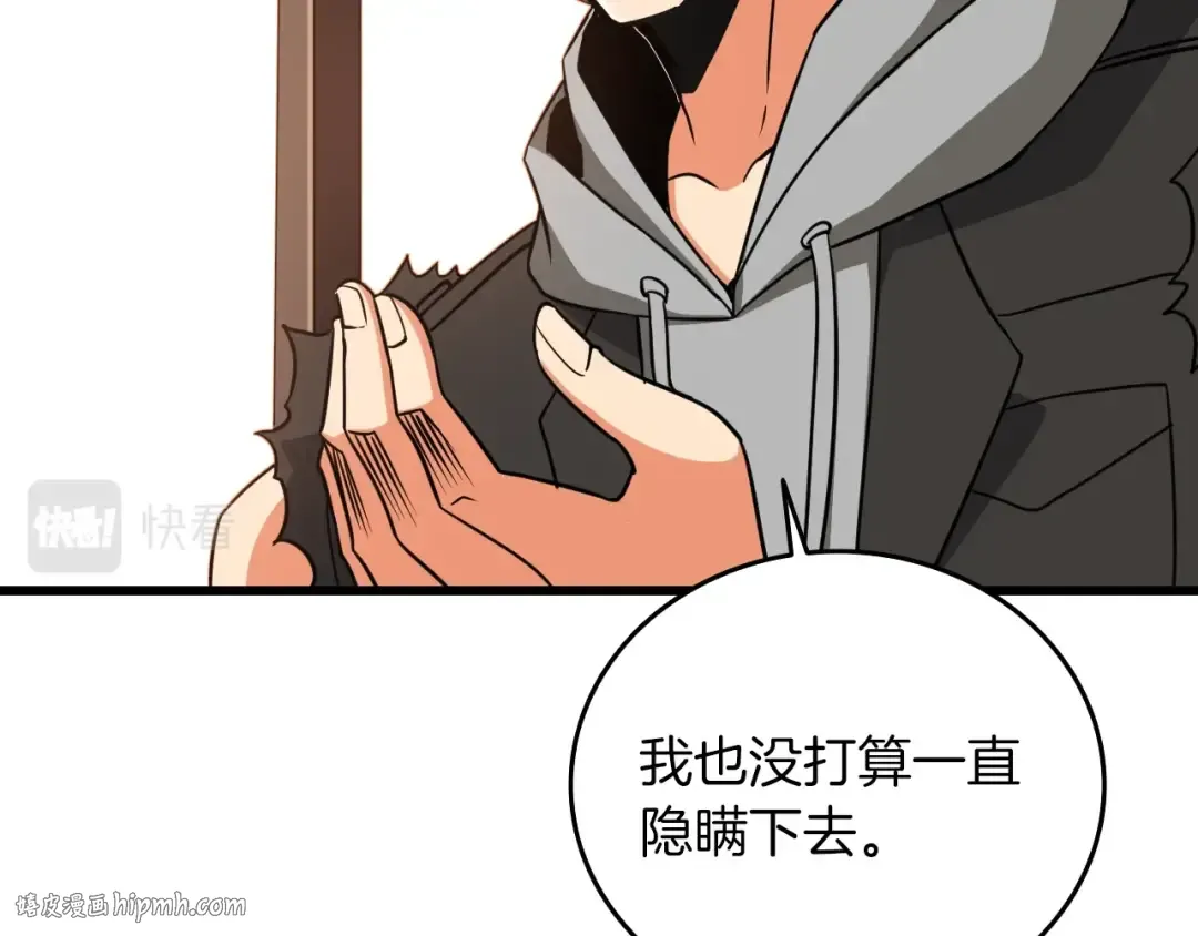第113话 争风吃醋 第152页
