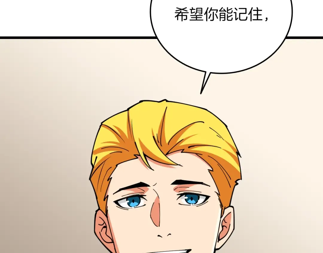 第113话 争风吃醋 第155页