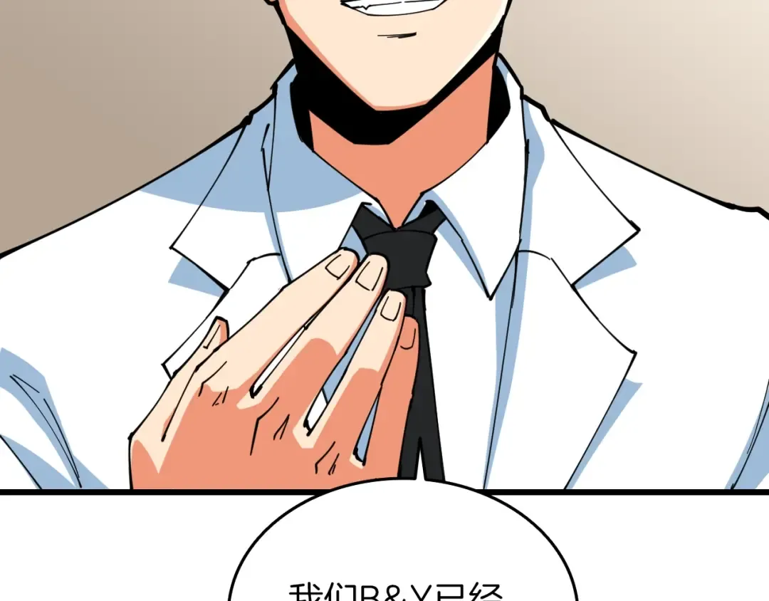 第113话 争风吃醋 第156页