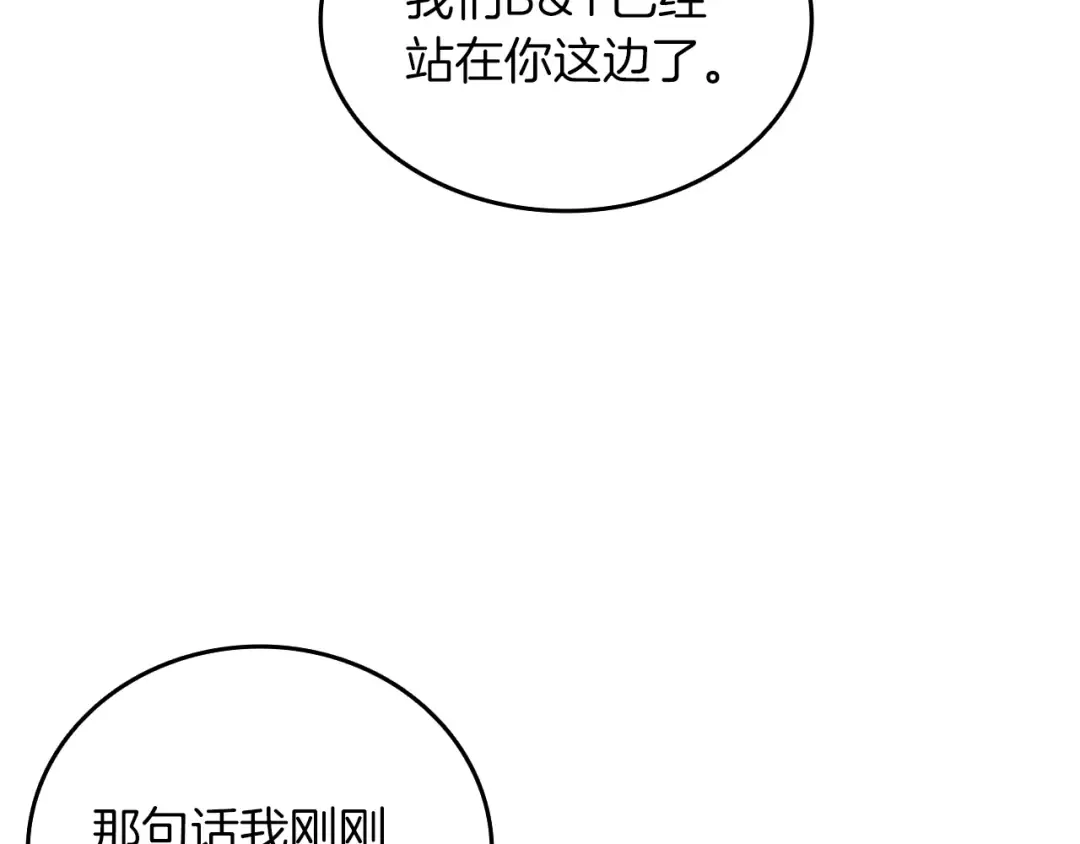 第113话 争风吃醋 第157页