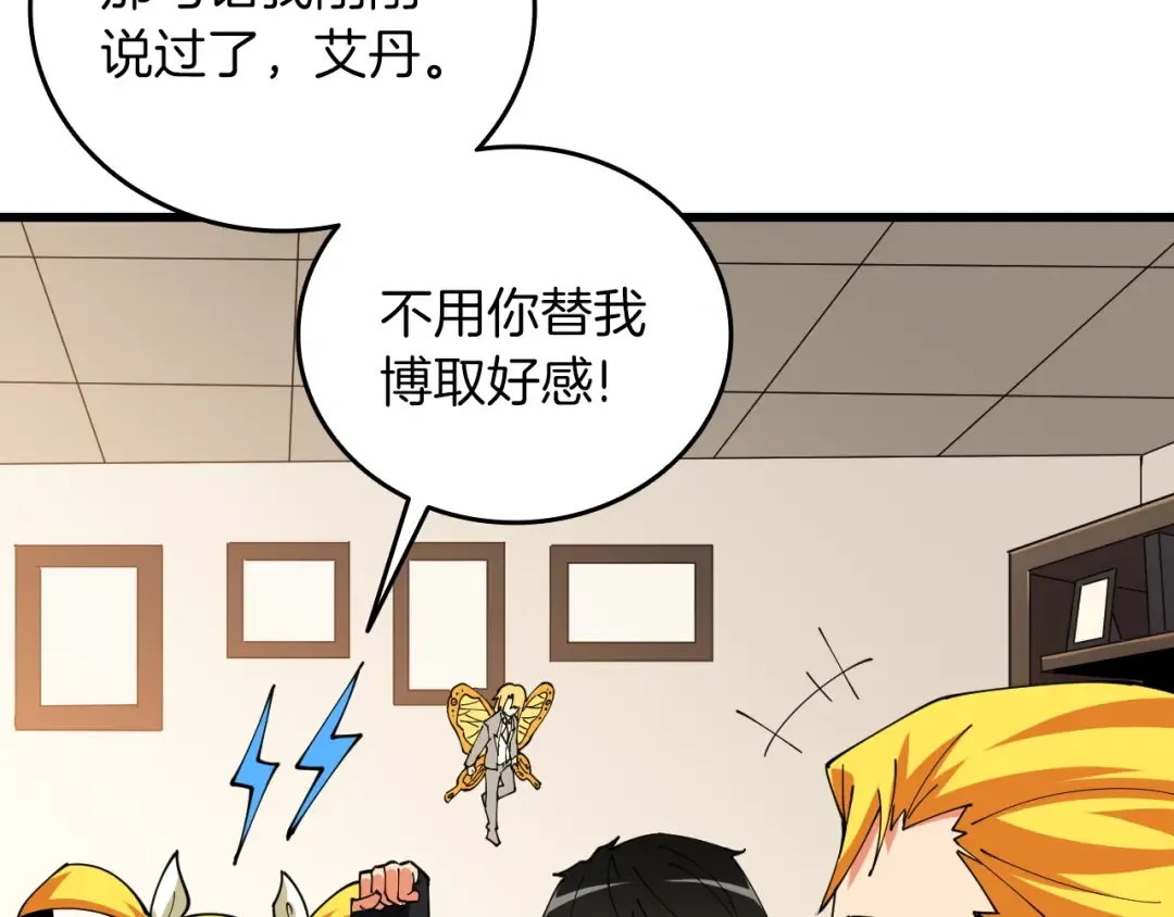 第113话 争风吃醋 第158页