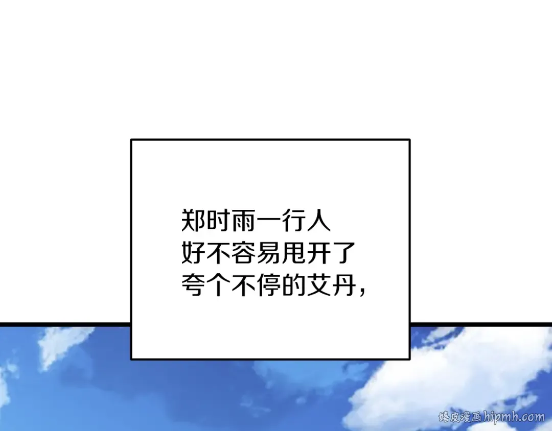 第113话 争风吃醋 第160页