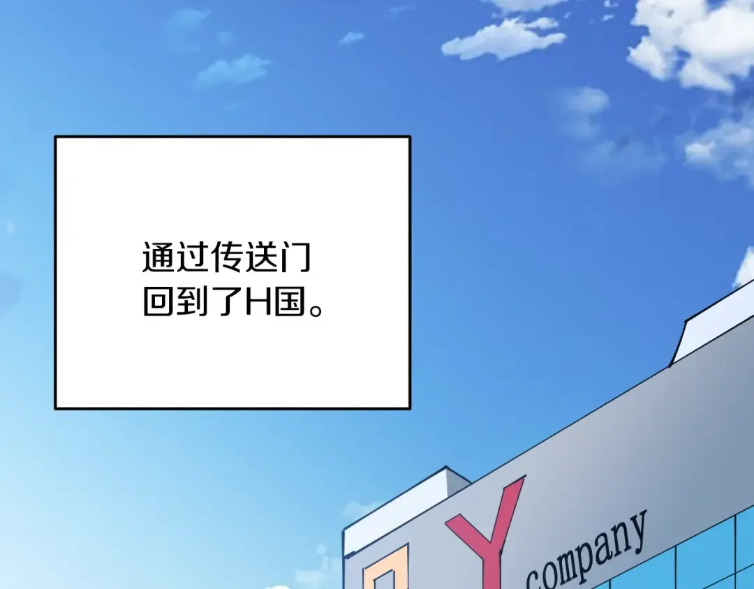 第113话 争风吃醋 第161页
