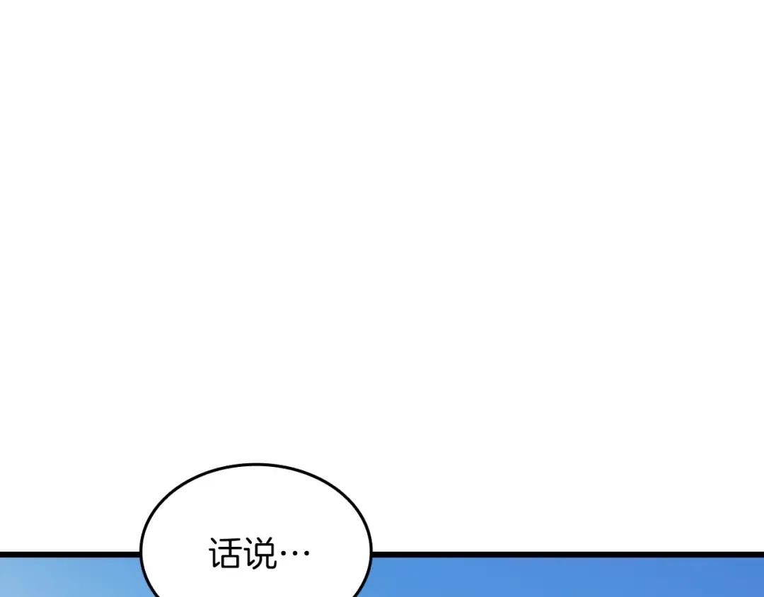 第113话 争风吃醋 第165页