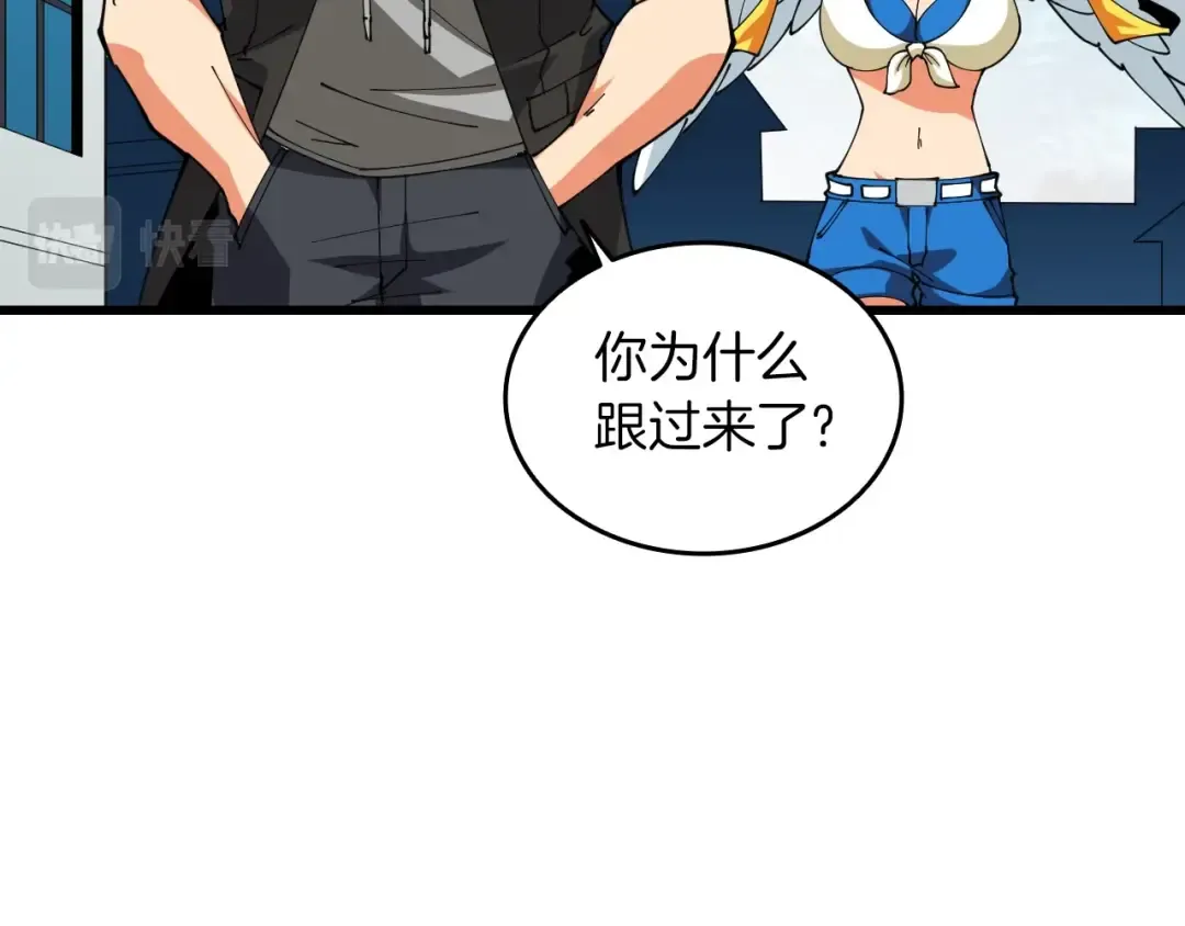 第113话 争风吃醋 第167页