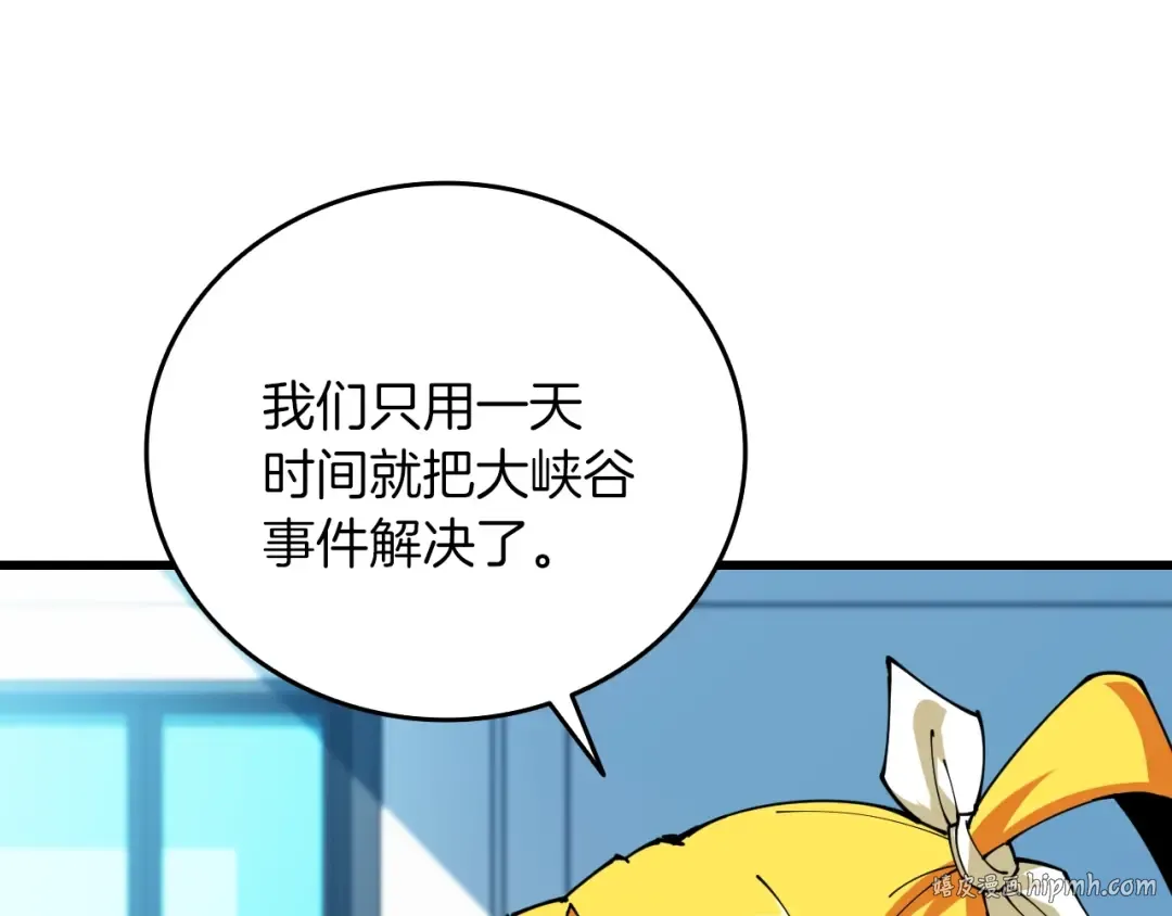 第113话 争风吃醋 第168页