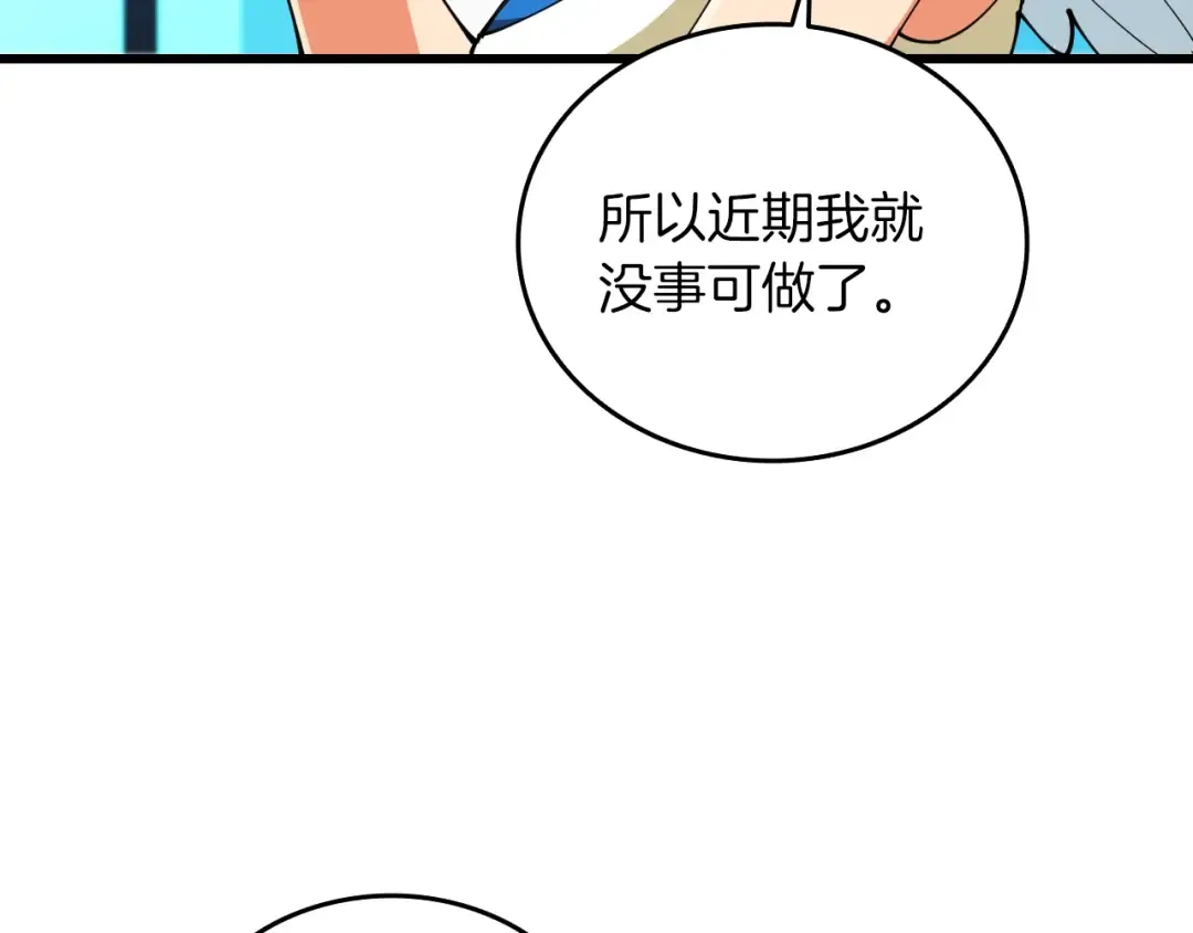 第113话 争风吃醋 第170页