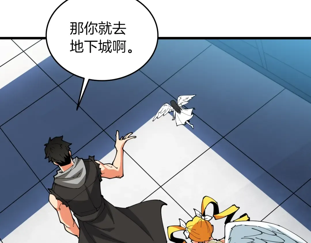 第113话 争风吃醋 第171页
