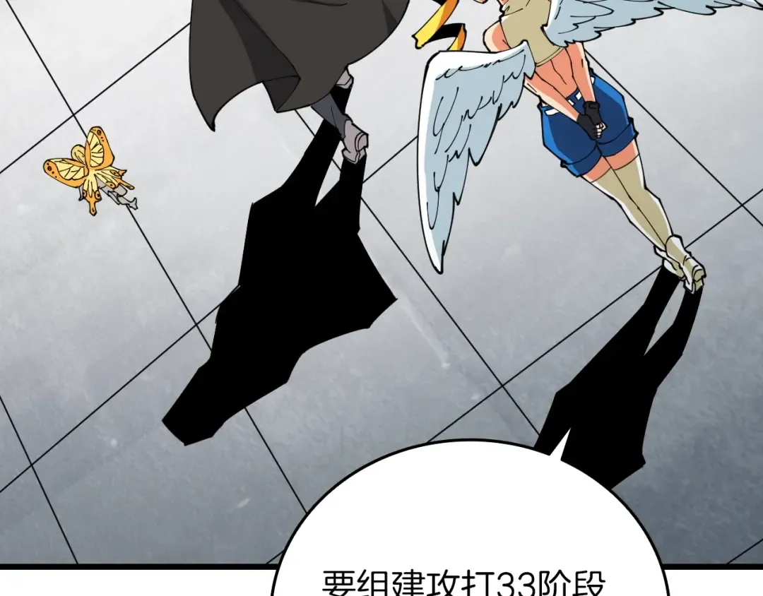 第113话 争风吃醋 第172页