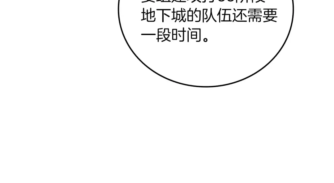 第113话 争风吃醋 第173页