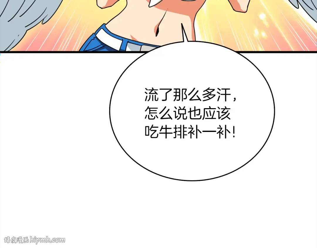 第113话 争风吃醋 第176页