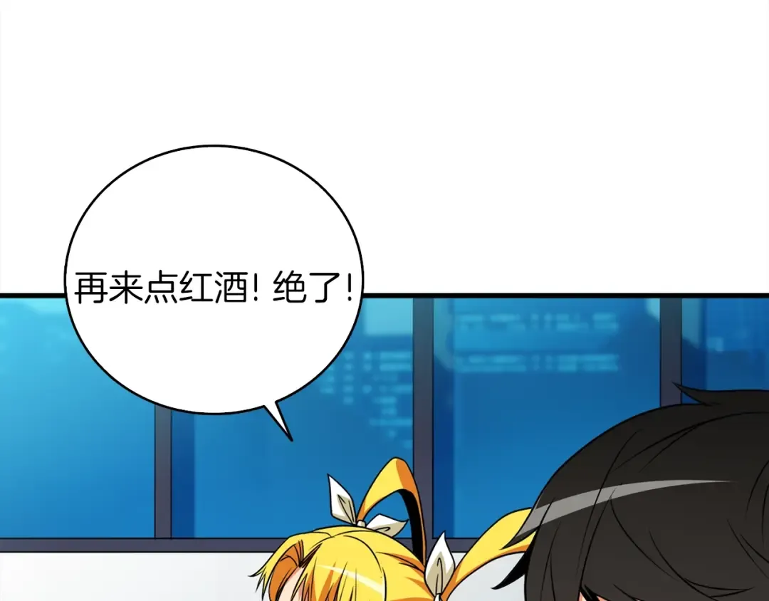 第113话 争风吃醋 第177页