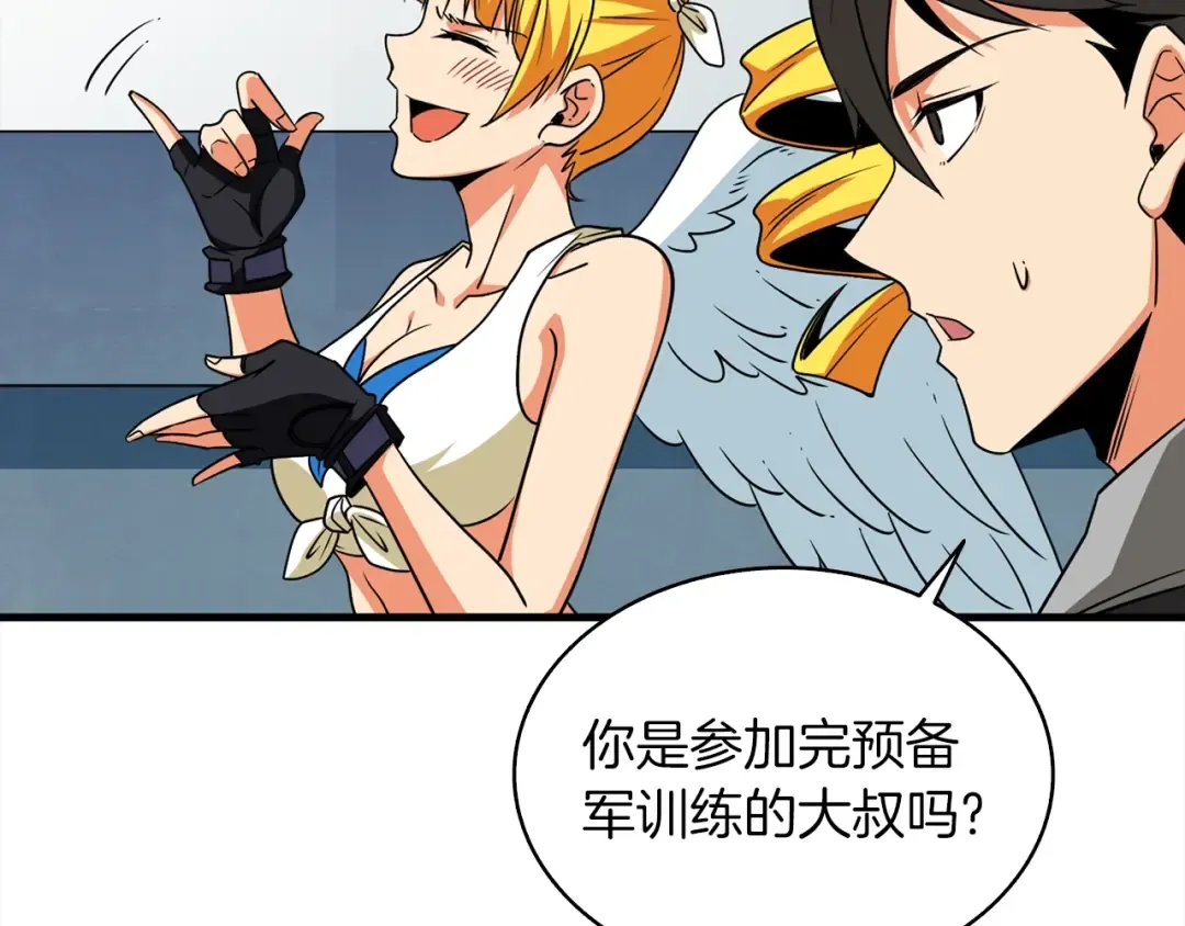 第113话 争风吃醋 第178页