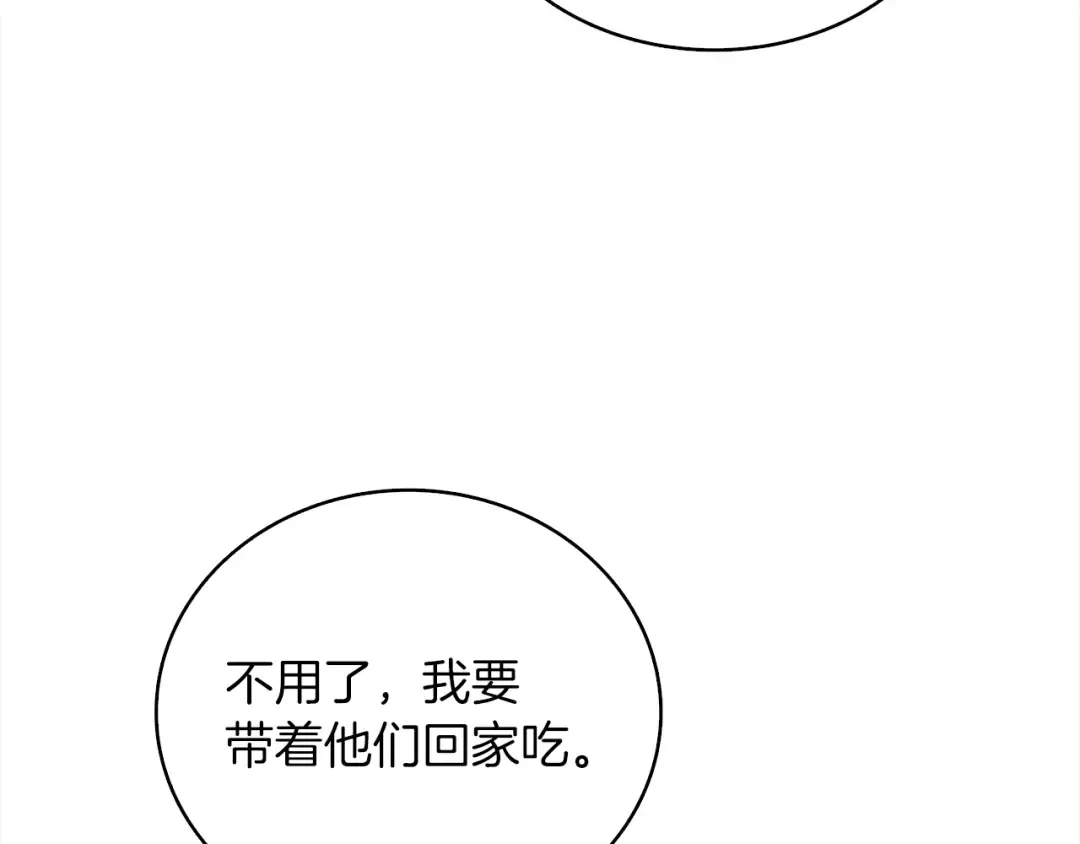 第113话 争风吃醋 第179页