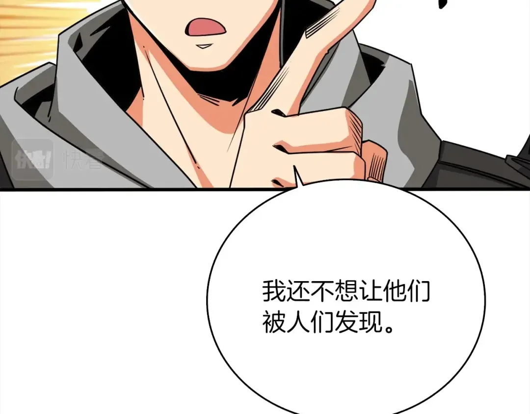 第113话 争风吃醋 第181页