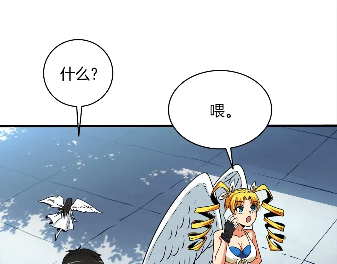 第113话 争风吃醋 第186页