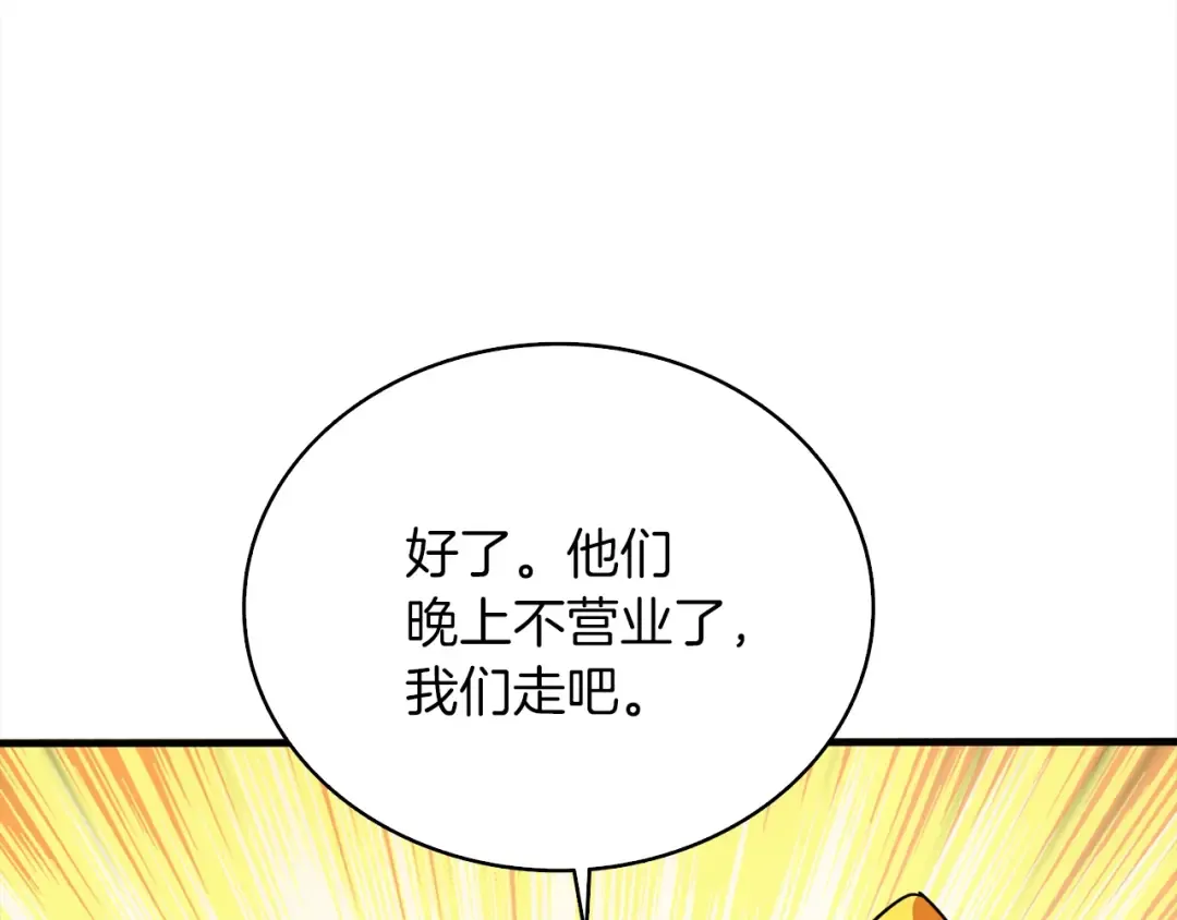 第113话 争风吃醋 第188页