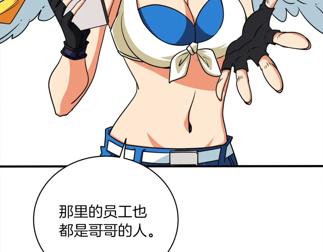 第113话 争风吃醋 第190页