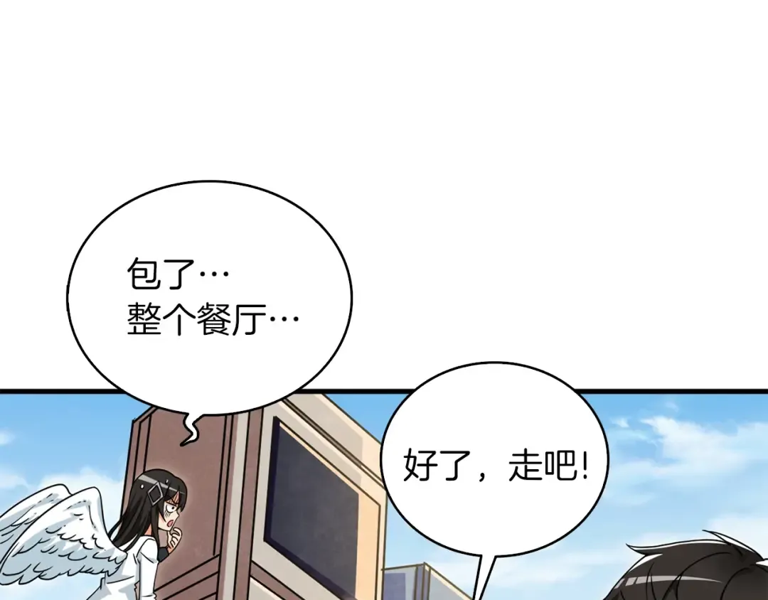 第113话 争风吃醋 第193页