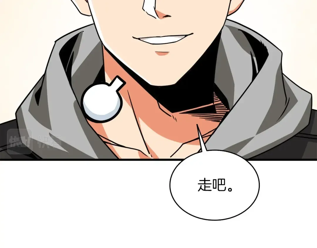 第113话 争风吃醋 第197页