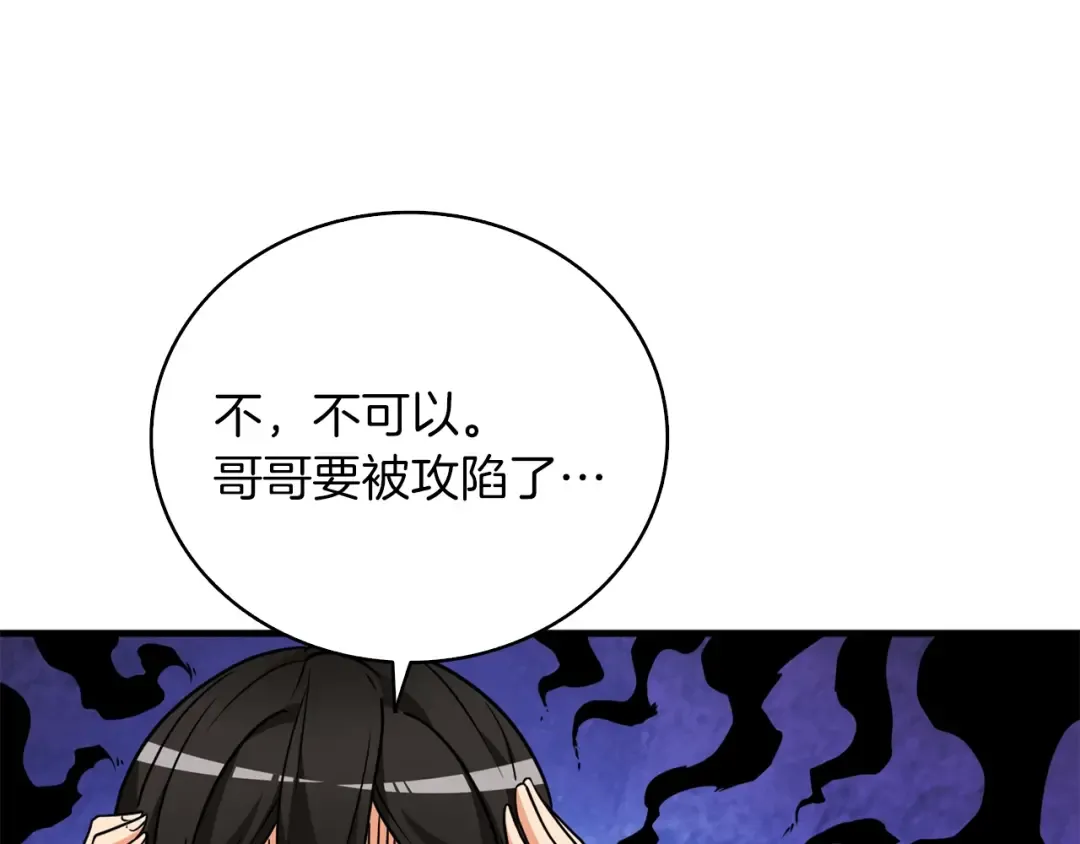 第113话 争风吃醋 第199页