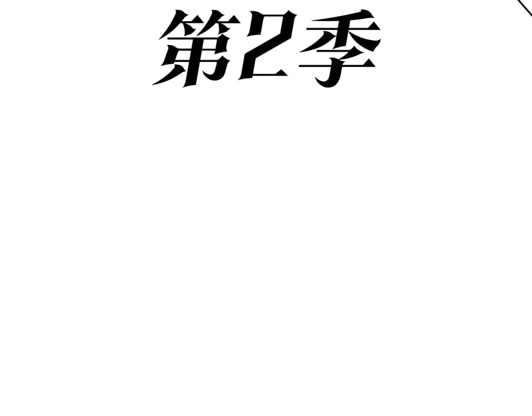 第1话 梦中之龙 第5页
