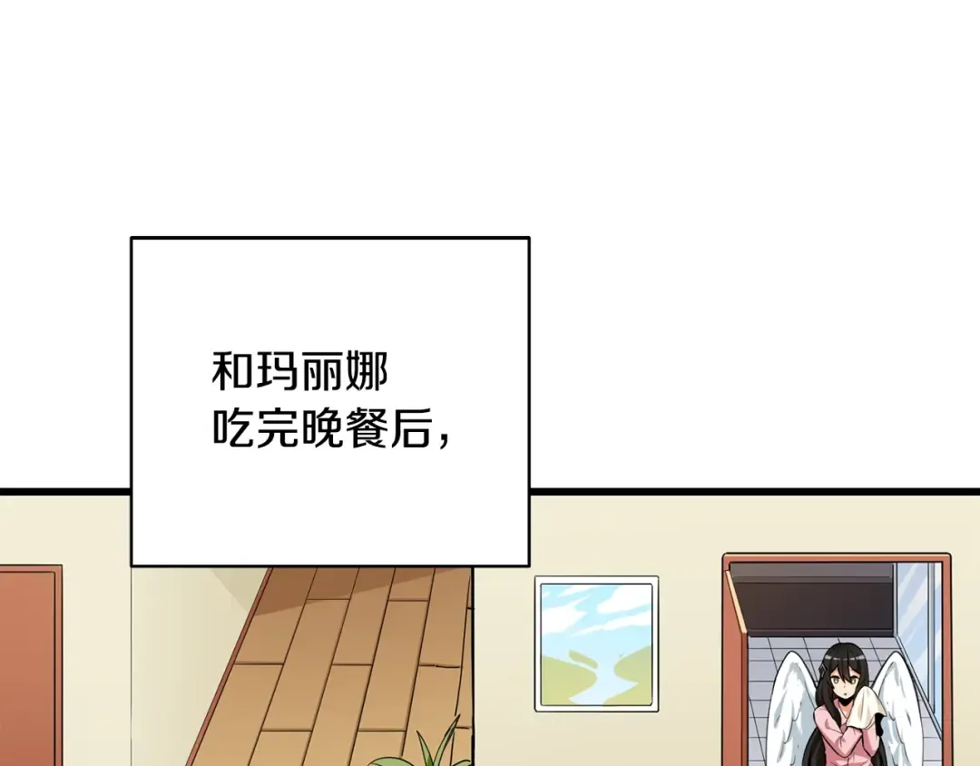 第1话 梦中之龙 第7页