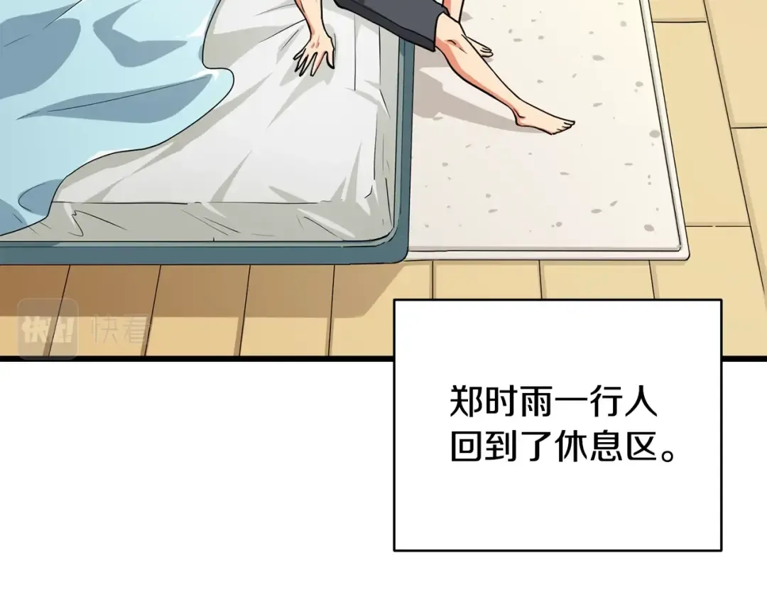 第1话 梦中之龙 第9页