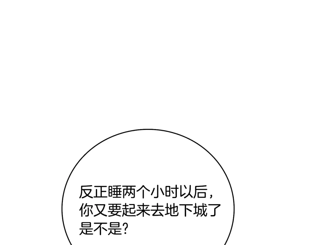 第1话 梦中之龙 第10页