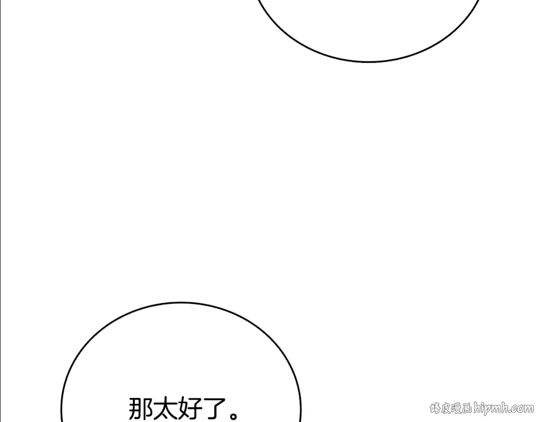 第1话 梦中之龙 第16页