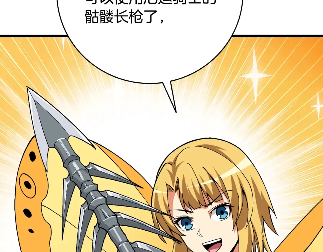 第1话 梦中之龙 第21页
