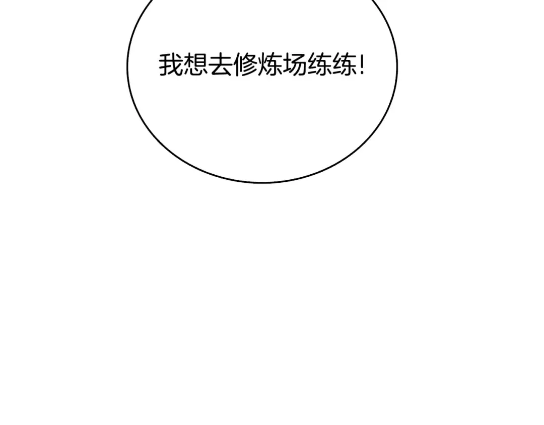 第1话 梦中之龙 第23页