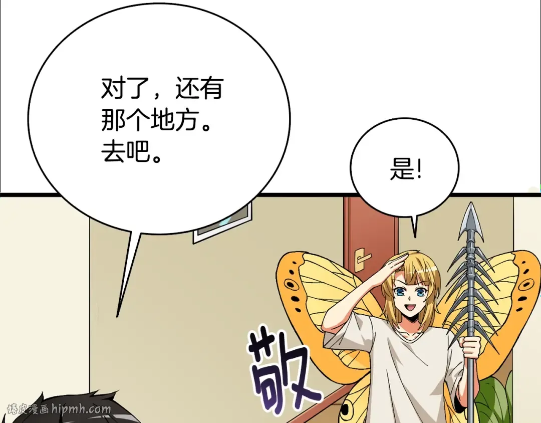 第1话 梦中之龙 第24页