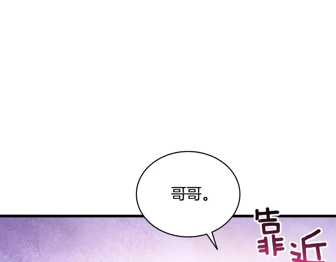 第1话 梦中之龙 第26页