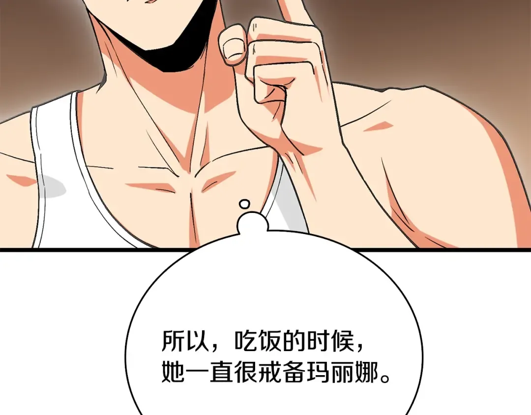 第1话 梦中之龙 第35页