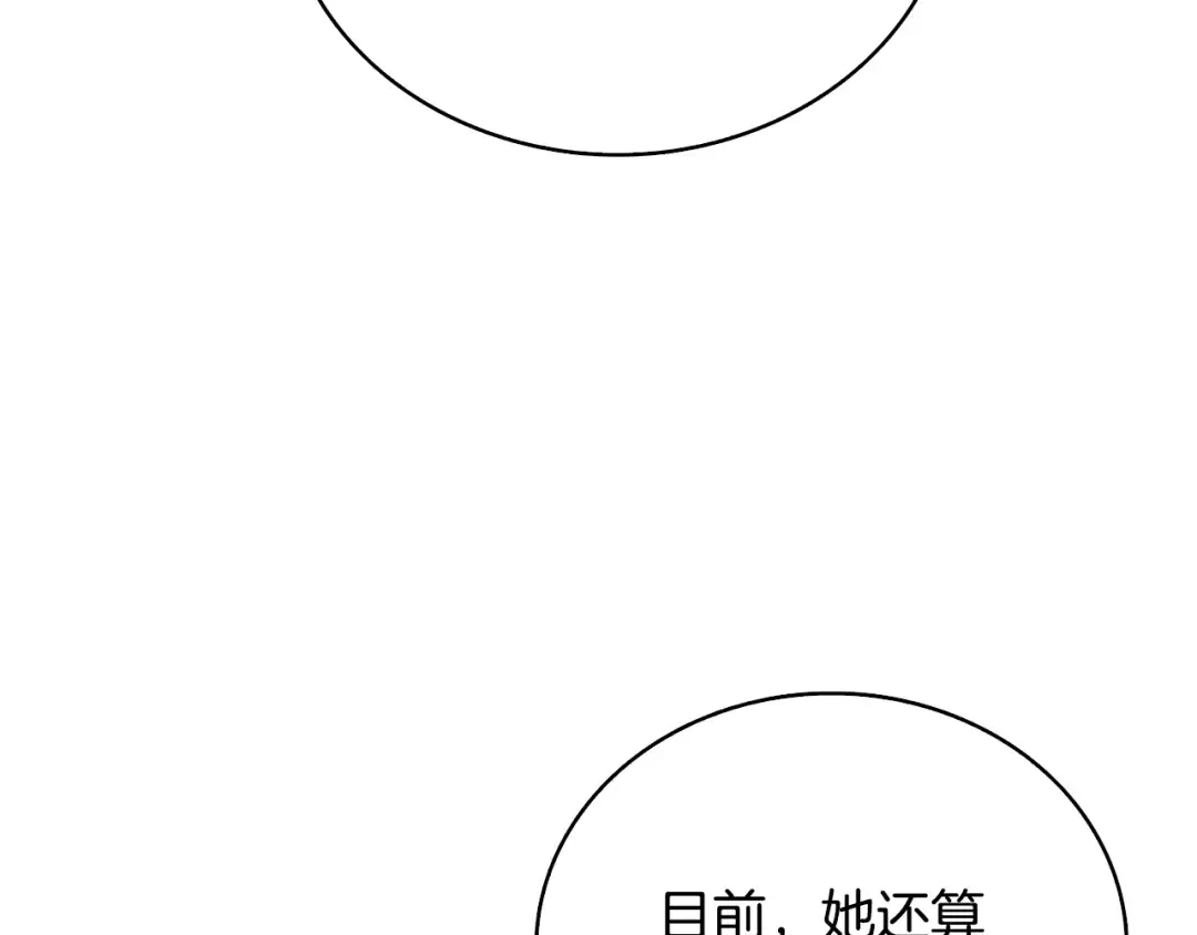 第1话 梦中之龙 第36页